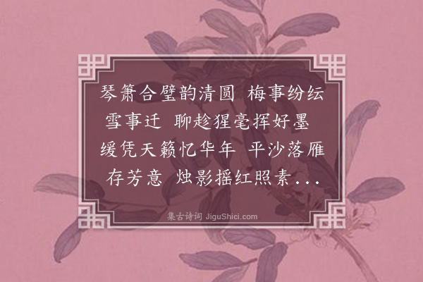 张海鸥《听谢导秀师徒抚弦吹箫》