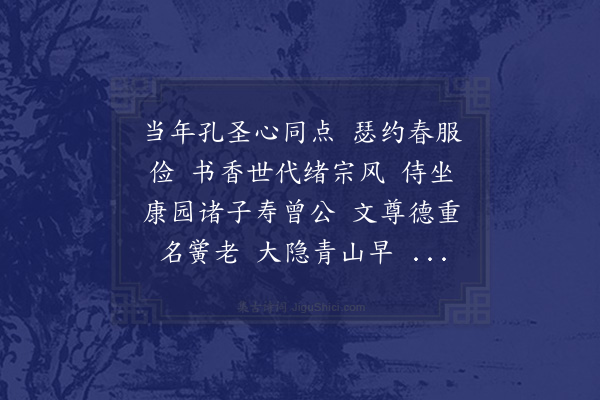 张海鸥《虞美人·寿曾扬华教授七十华诞》