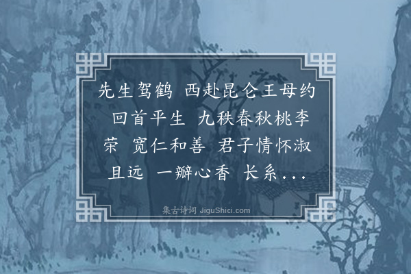 张海鸥《减字木兰花·悼吴宏聪先生》