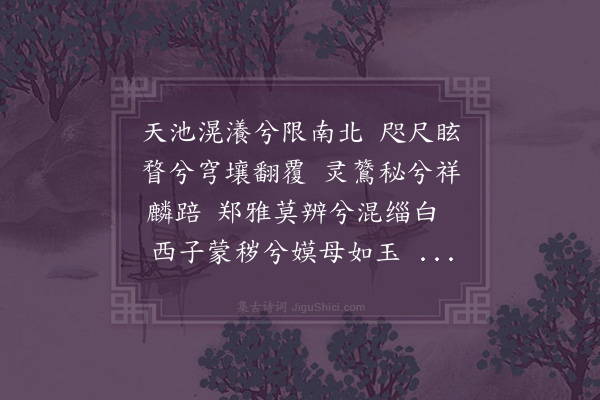 钟芳《漫吟·其一》