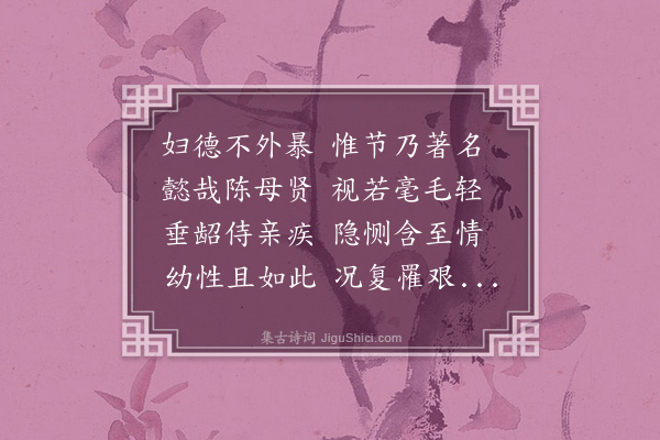 钟芳《全懿·其一》