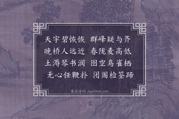 钟芳《晓发胡乐巡司抵旌德·其二》