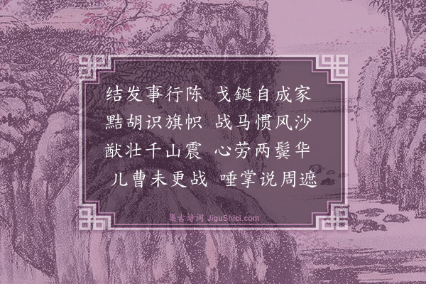 钟芳《读窦巩老将吟有感》