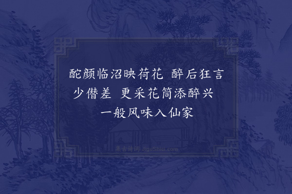 钟芳《又恒山中丞宅夕饮次泾野韵七言绝句二首·其一》