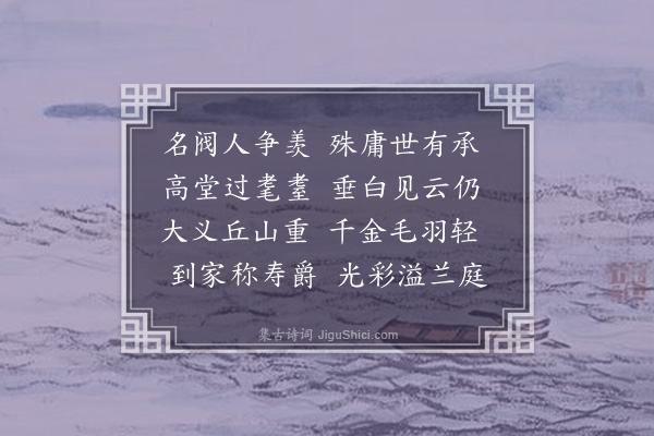 钟芳《锦衣丘》