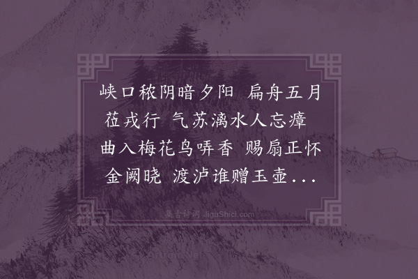 钟芳《和汪少参韵》