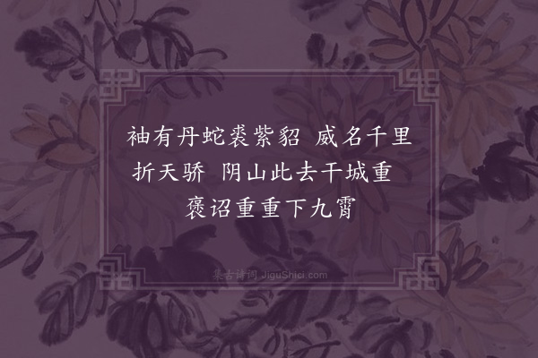 钟芳《送朱都督》