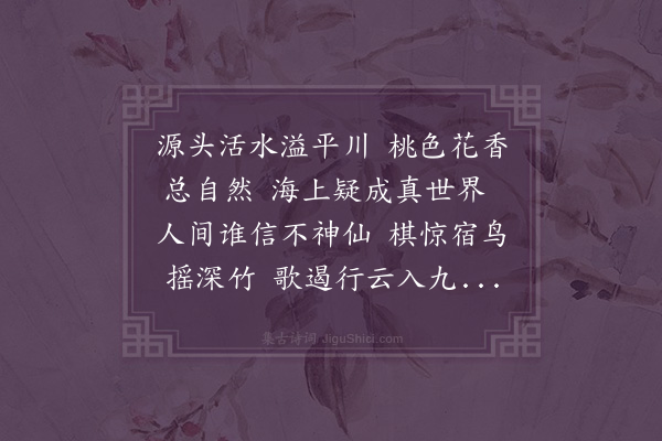 林士元《乐耕堂》