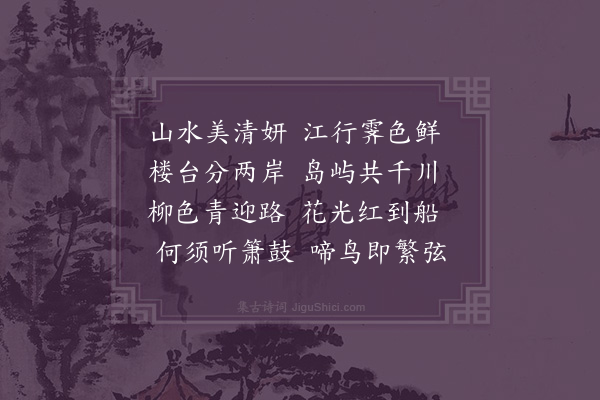 伦以训《江行·其一》