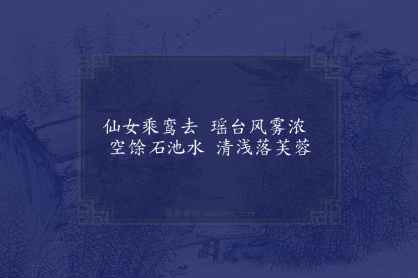 黎贯《风门仙迹》