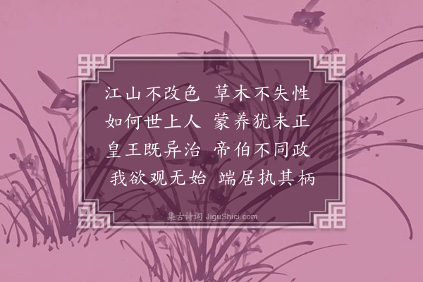 王渐逵《偶成》