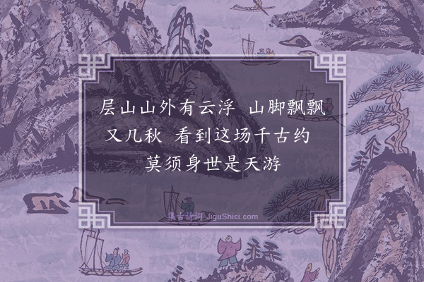 霍韬《海珠·其四》