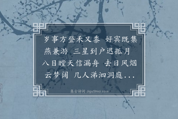 聂绀弩《立秋日悠然肇仓小周枉过并同游北海次日得罗振玉联一副文曰岁事既登有禾有黍好宾方集以燕以游如纪昨盛欣成一律呈三公》