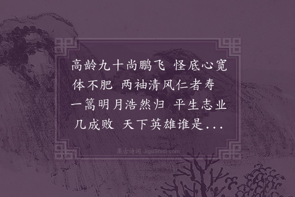 聂绀弩《朱蕴九十》