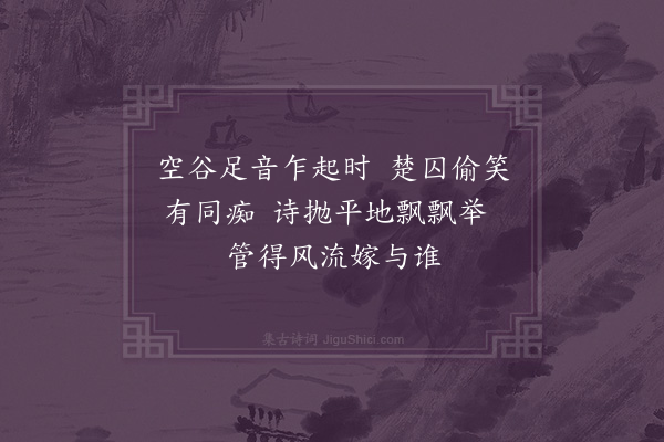 聂绀弩《有答·其一》