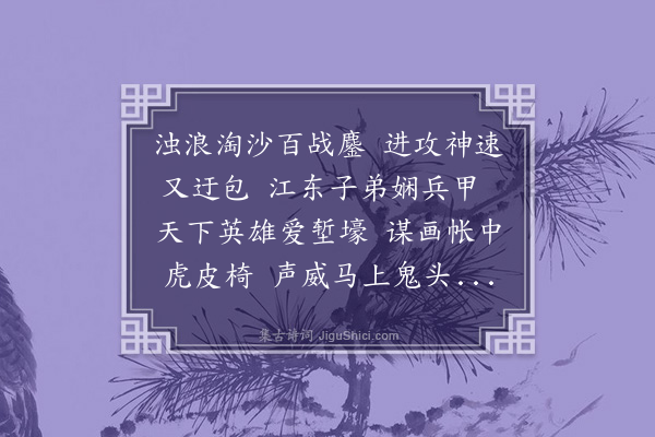 聂绀弩《挽陈帅三首·其一》