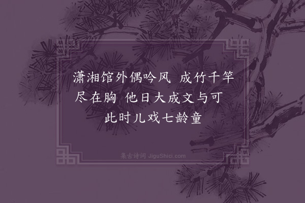 聂绀弩《题韩羽〈两将军〉题开涛画竹》