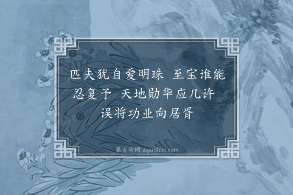 王渐逵《西湖十咏·其六·吊武穆》