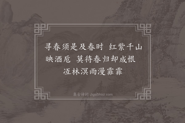 王渐逵《途中寄黄樗亭社长二首·其二》