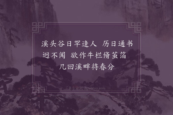 王渐逵《绝句十首·其八》