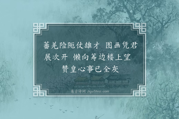 王渐逵《喜李三洲自蜀回·其五》