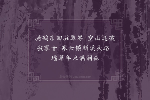 王渐逵《朱明洞》