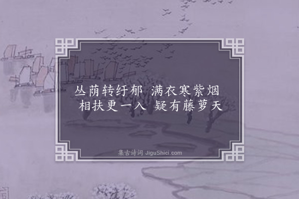 王渐逵《偶成·其一》