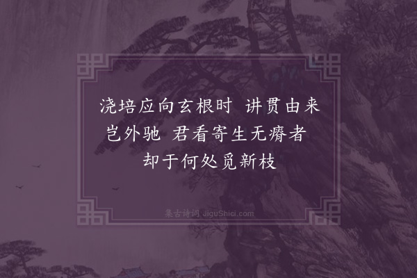 王渐逵《送沈希周·其二》