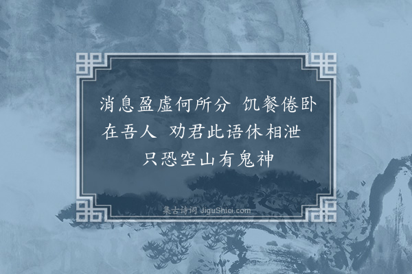 王渐逵《别罗楠塘五首楠塘江右新昌人善河洛真数推易理以示人趋吉避凶甚验云·其四》