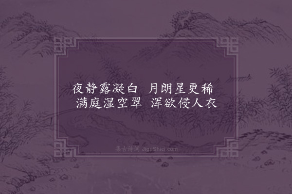 王渐逵《八景诗为潮阳萧同年题·其三·交翠庭》