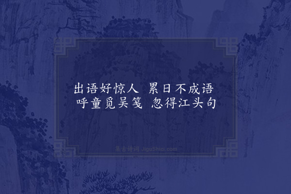 王渐逵《环谷八咏·其三·河泉诗社》