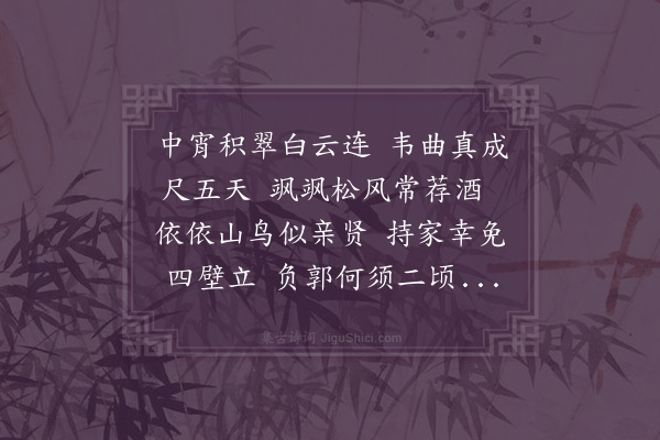 王渐逵《曲肱吟·其一》