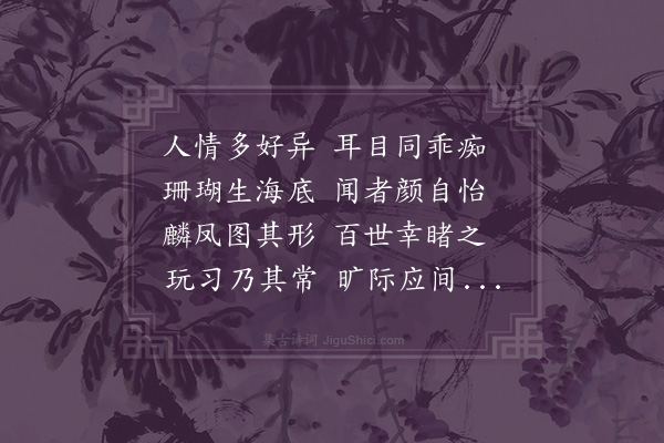 王渐逵《灵鸟篇赠李三洲·其五》