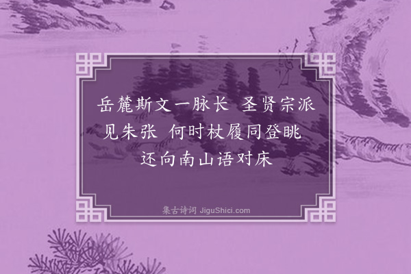 王渐逵《送王一山还湖湘五首·其一》