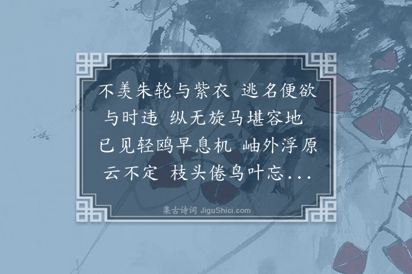 徐哲《寿刘素予公未六十致政家无厚储洵贤辈也》