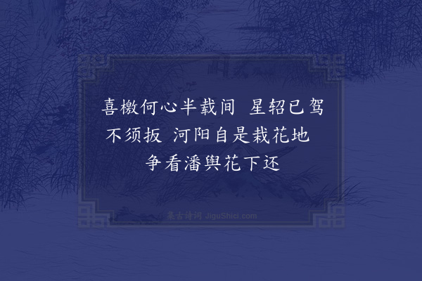 唐光《慰父老》