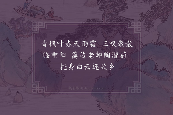 黄佐《秋日送同年刘鄜南归秦中集杜四绝·其二》