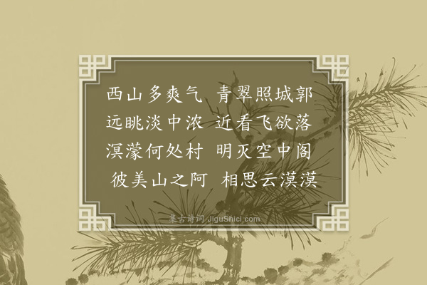 叶汉《皂幕晴岚》