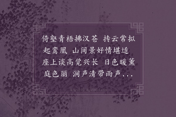 区元晋《退斋林都宪饯别诗教和答·其三》