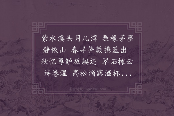 区元晋《乡思漫书·其一》