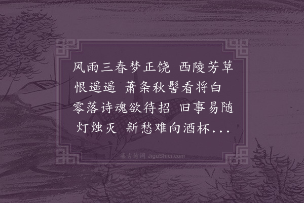 彭世潮《无题·其一》