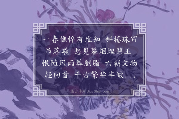 彭世潮《落花·其一》