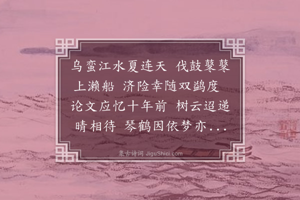 翁万达《过伏波祠呈长溪郑子》