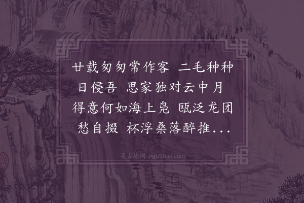 翁万达《自述》