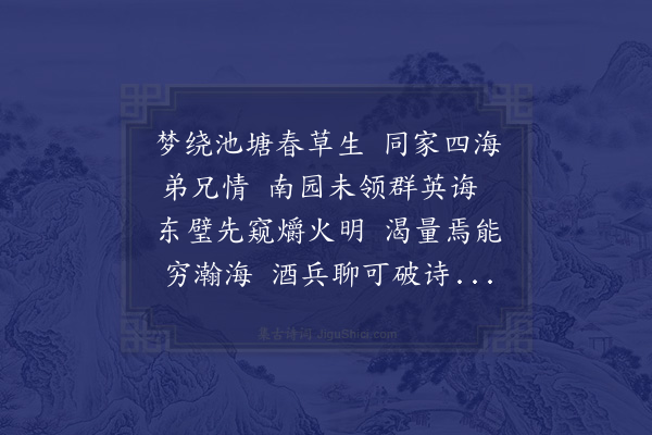 王希文《和洗云厓南园步月晚归韵·其四》