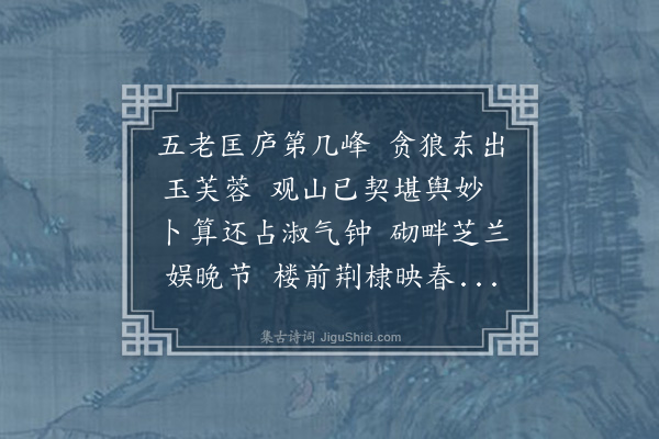 王希文《寿巽峰李会尊七十又一》