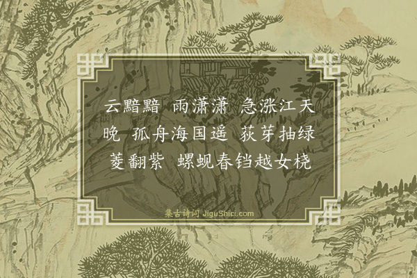 冯彬《泛江词》