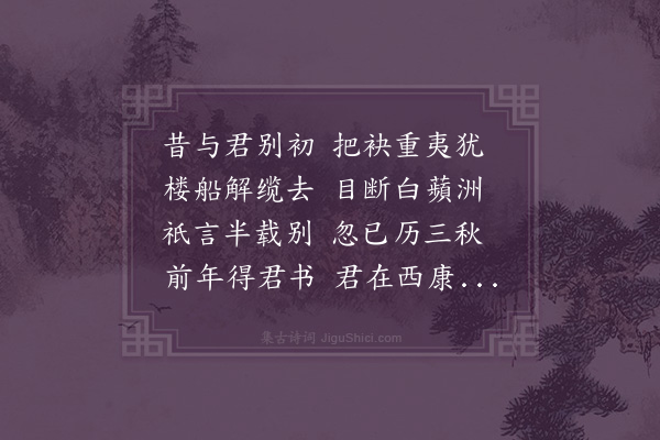 许炯《忆昔行》