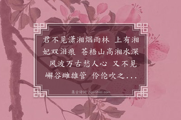 许炯《桃竹杖》