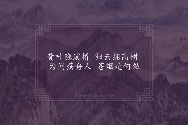 许炯《舟中书所见》